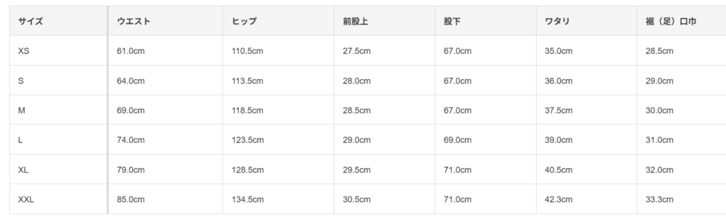 無印良品のサイズ感やイメージに関する参考画像