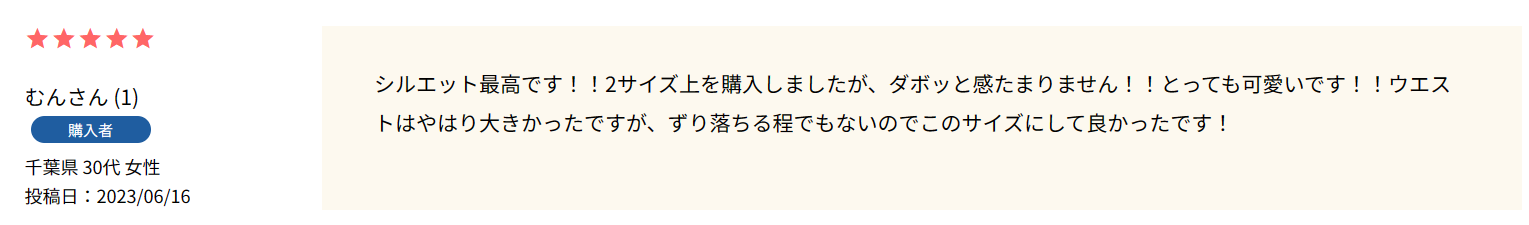 マーキーズのサイズ感やイメージに関する参考画像