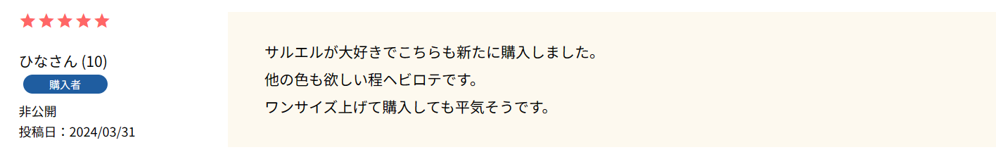 マーキーズのサイズ感やイメージに関する参考画像