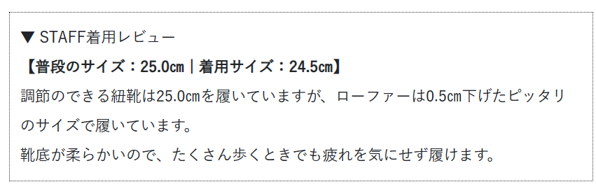 ハルタのサイズ感やイメージに関する参考画像