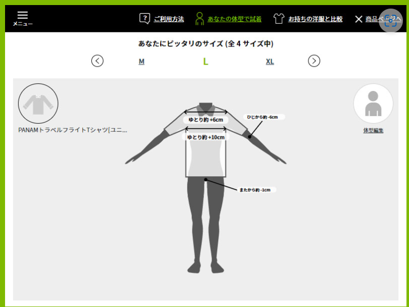 ミズノのサイズ感やイメージに関する参考画像