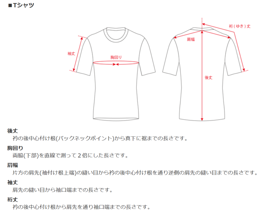 ミズノのサイズ感やイメージに関する参考画像