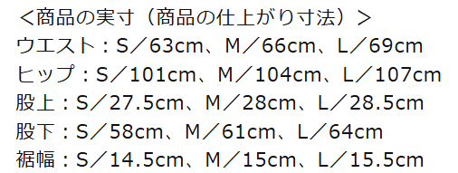 ミズノのサイズ感やイメージに関する参考画像