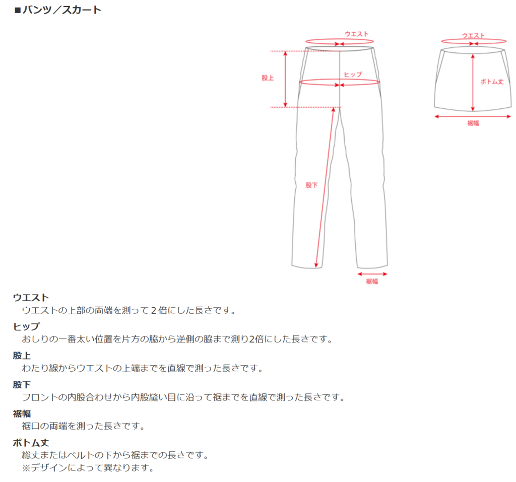 ミズノのサイズ感やイメージに関する参考画像