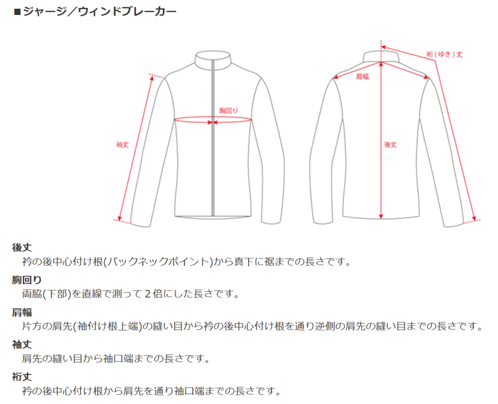 ミズノのサイズ感やイメージに関する参考画像