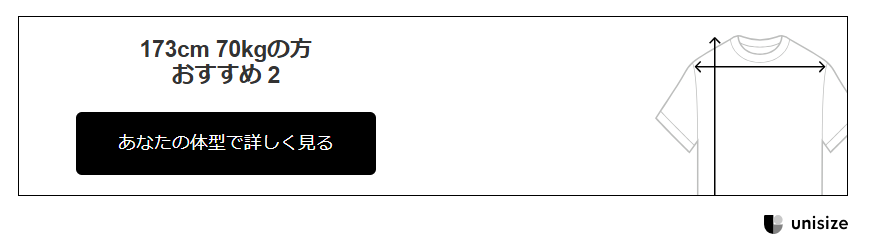 ルコックのサイズ感やイメージに関する参考画像