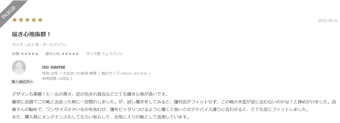 リーガルのサイズ感やイメージに関する参考画像