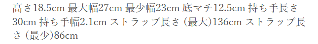 ケイトスペイドのサイズ感やイメージに関する参考画像