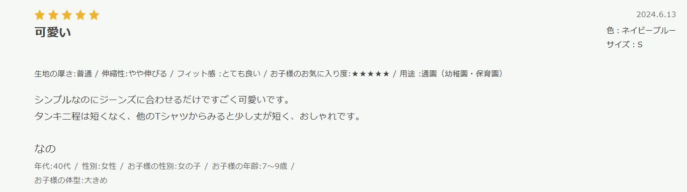 アルジ―のサイズ感やイメージに関する参考画像