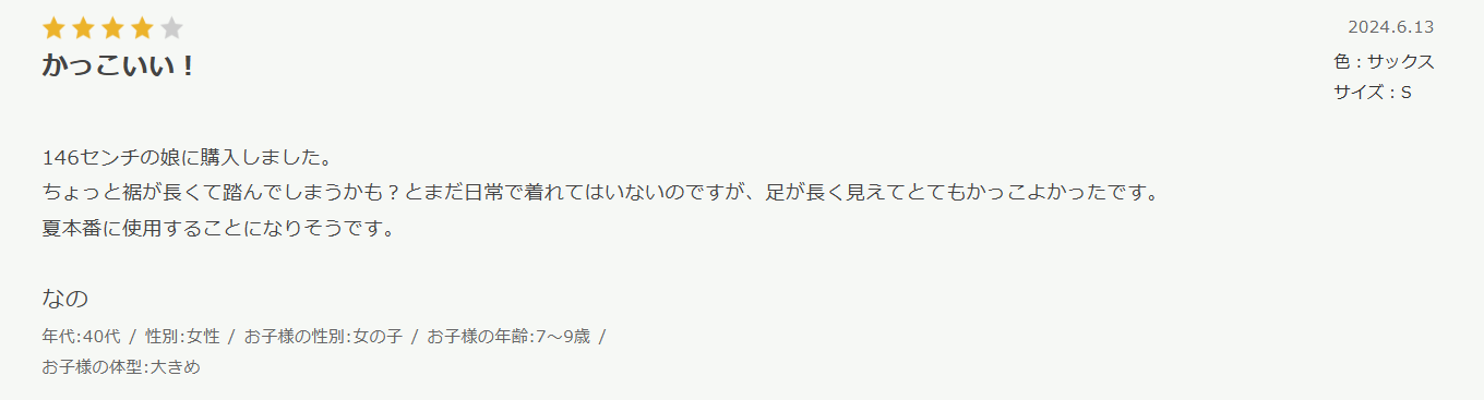 アルジ―のサイズ感やイメージに関する参考画像