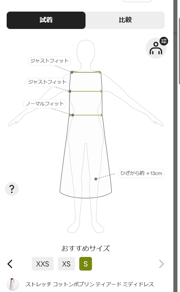 ヴィヴィアンウエストウッドのサイズ感やイメージに関する参考画像