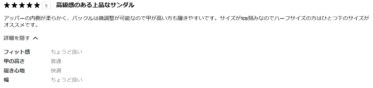 アグのサンダルのサイズ感やイメージに関する参考画像