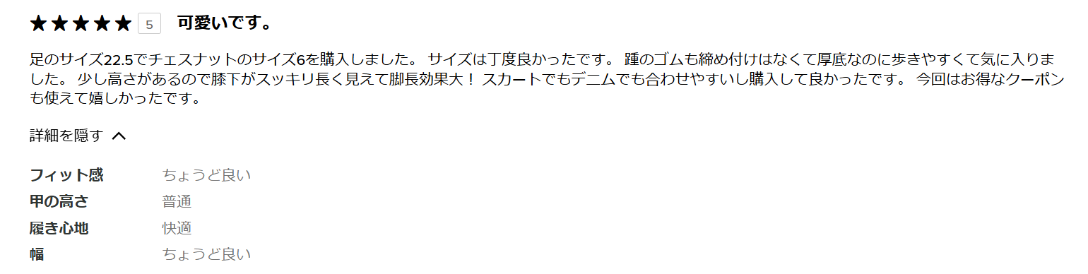 アグのサンダルのサイズ感やイメージに関する参考画像