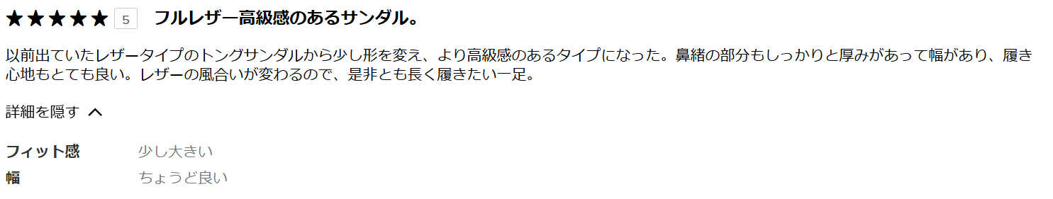 アグのサンダルのサイズ感やイメージに関する参考画像