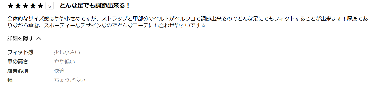 アグのサンダルのサイズ感やイメージに関する参考画像