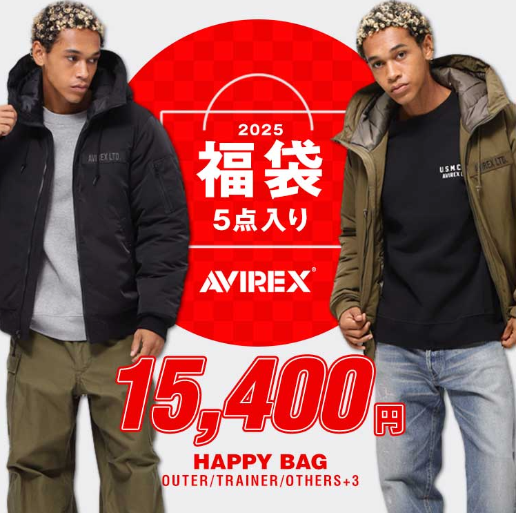 【2025年版】アヴィレックス福袋の中身をネタバレ！口コミや評判と予約情報まとめ