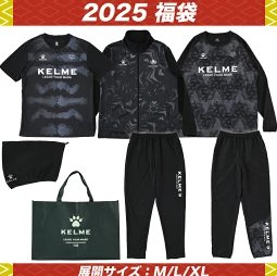 KELME福袋記事に関する参考画像