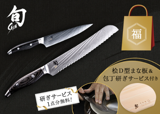 貝印の福袋記事に関する参考画像