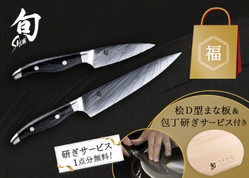 貝印の福袋記事に関する参考画像