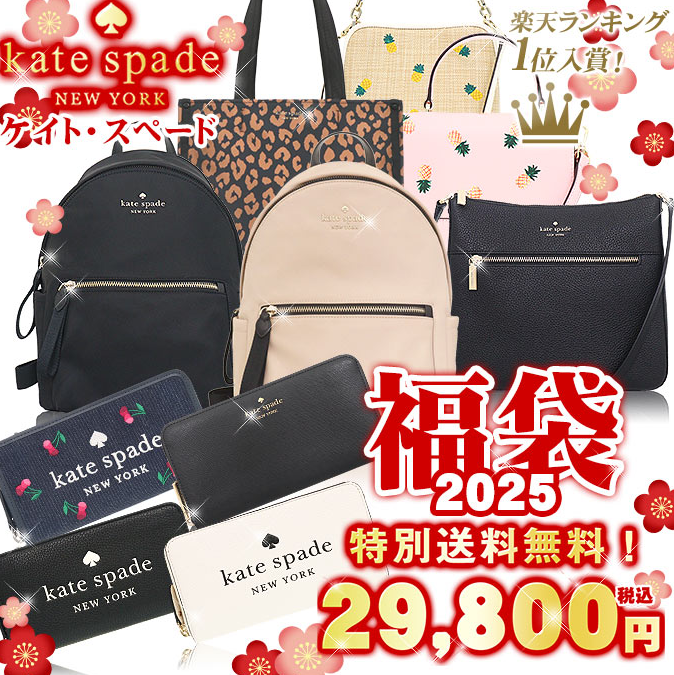 kate spade new york [2025新春福袋]kate spade new バラつか york  