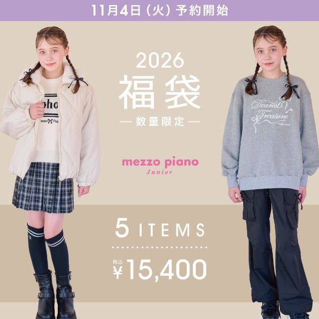 メゾピアノジュニア福袋記事に関する参考画像